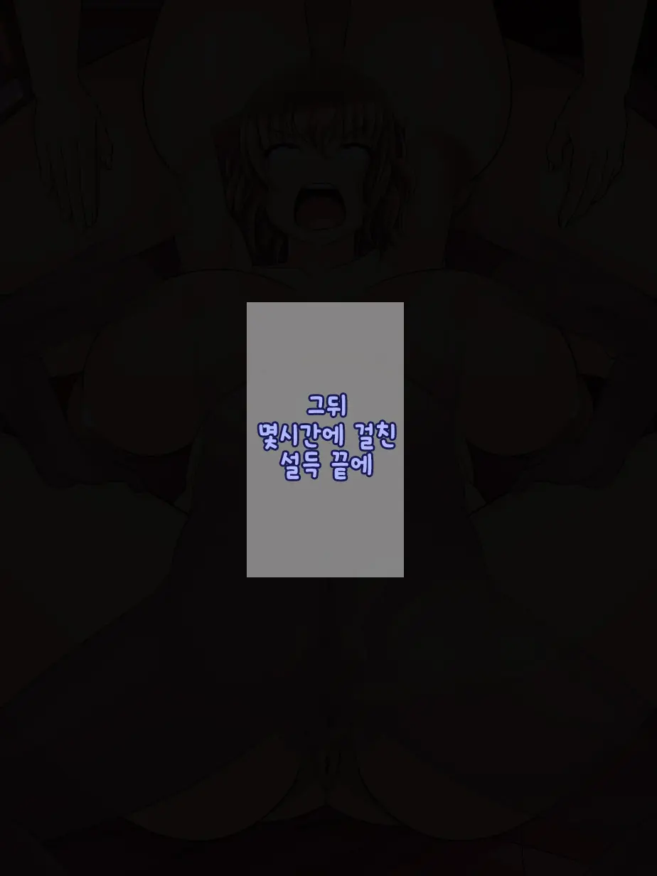 Oyaji No Saikon Aite Wa Ore No Pocchari Osananajimi